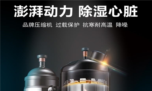 別吃了潮濕環(huán)境的虧，除濕機(jī)正確開啟方式
