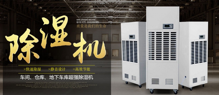 地下室倉庫太潮濕怎么辦？