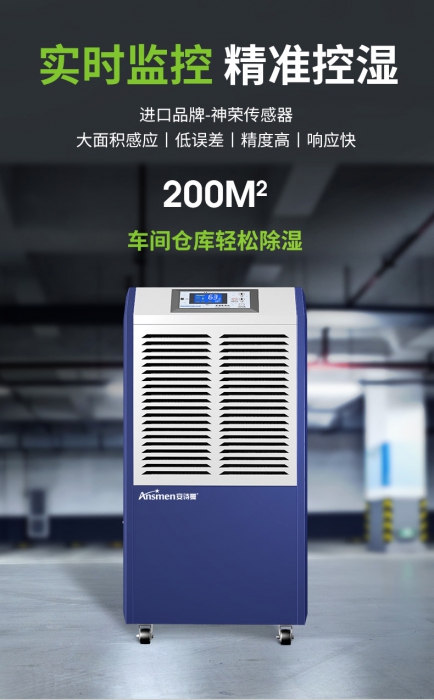 回南天，教您如何防潮去濕
