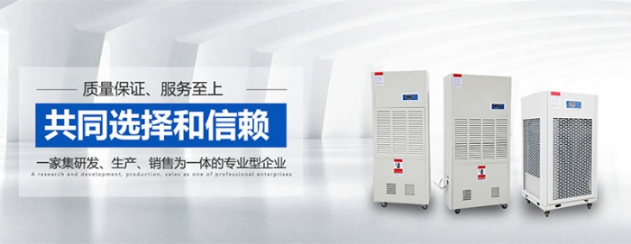 在家辦公？家中太潮濕影響辦公效率？除濕機(jī)來(lái)幫你忙