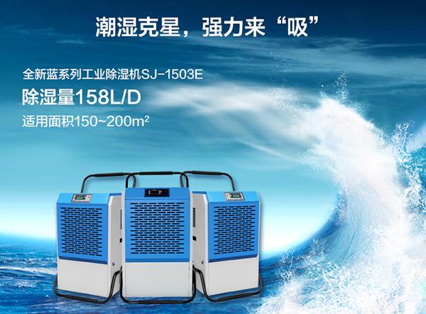 哪些工業(yè)環(huán)境需要除濕機(jī)？