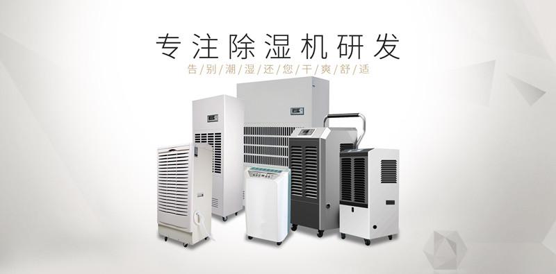 印刷廠靜電如何消除？印刷廠加濕機(jī)選型