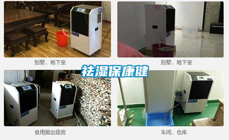 祛濕?？到?/></p>
						    <p style=