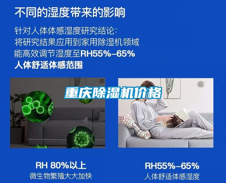重慶除濕機(jī)價格