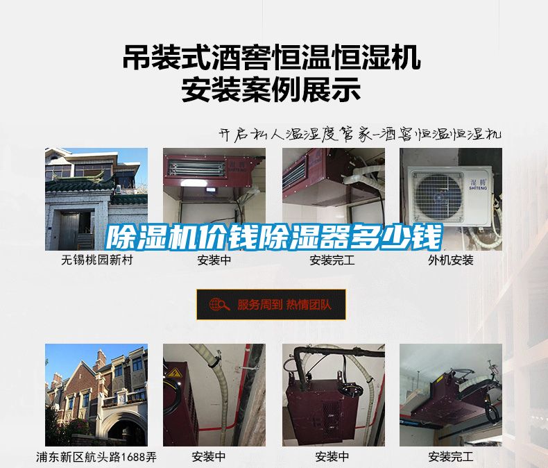 除濕機(jī)價(jià)錢除濕器多少錢